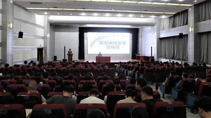 河北工業(yè)大學成功舉辦網(wǎng)絡安全宣傳周專家報告會，共筑校園網(wǎng)絡安全防線